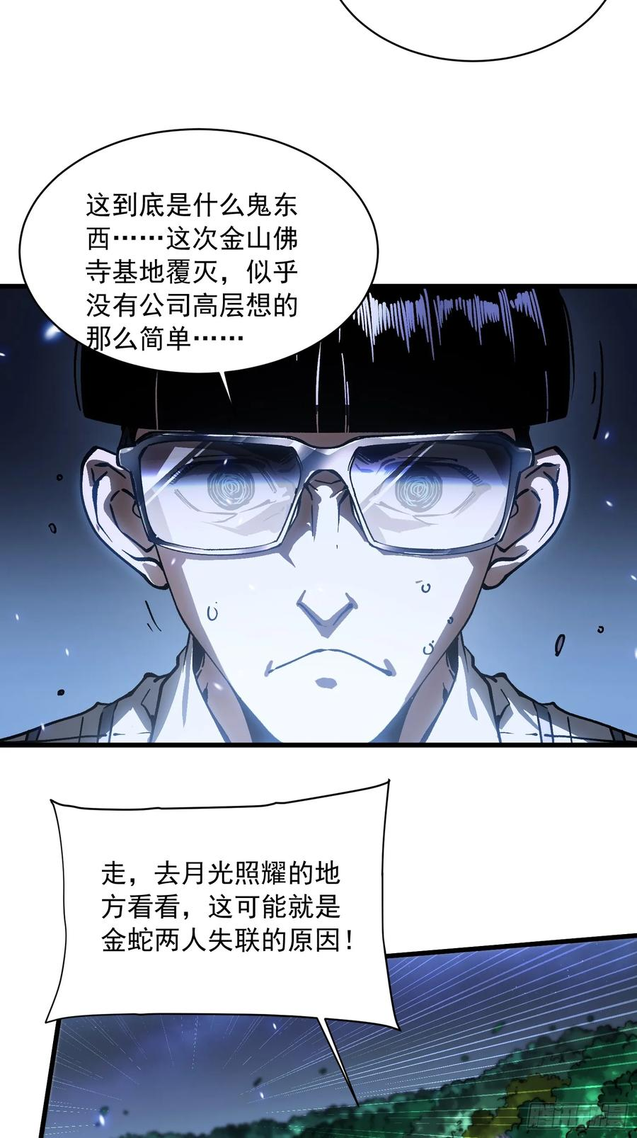 055登月 第38页
