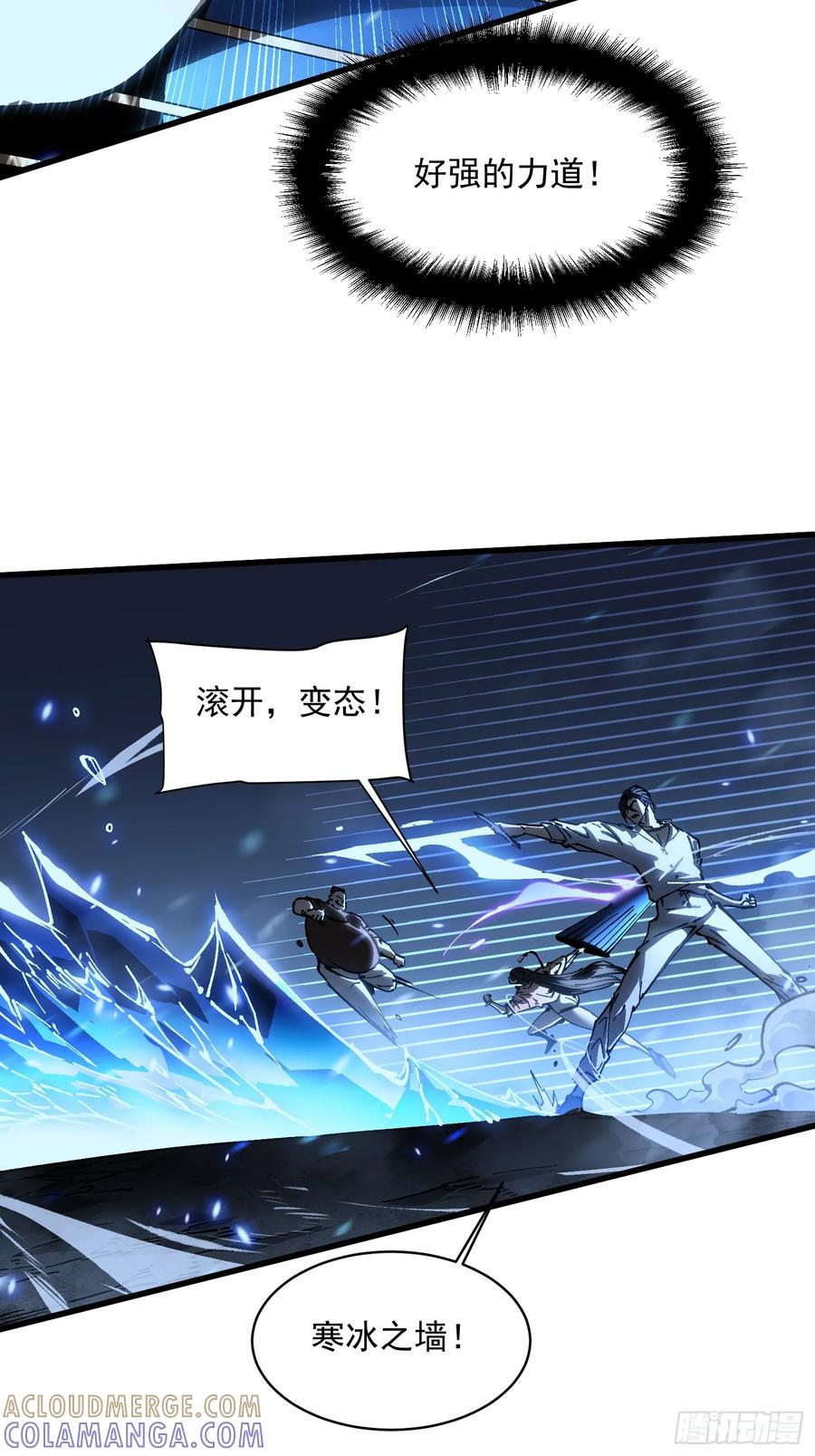 056恐怖的时停 第7页