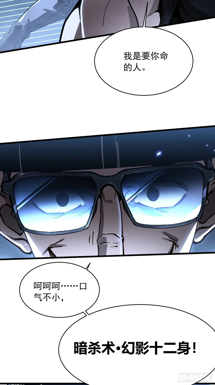 056恐怖的时停 第17页