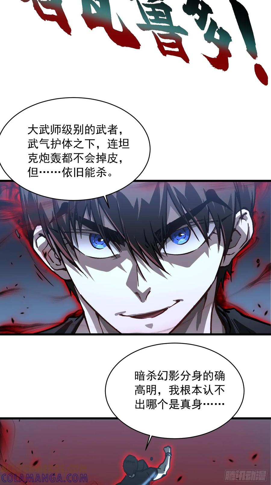 056恐怖的时停 第22页