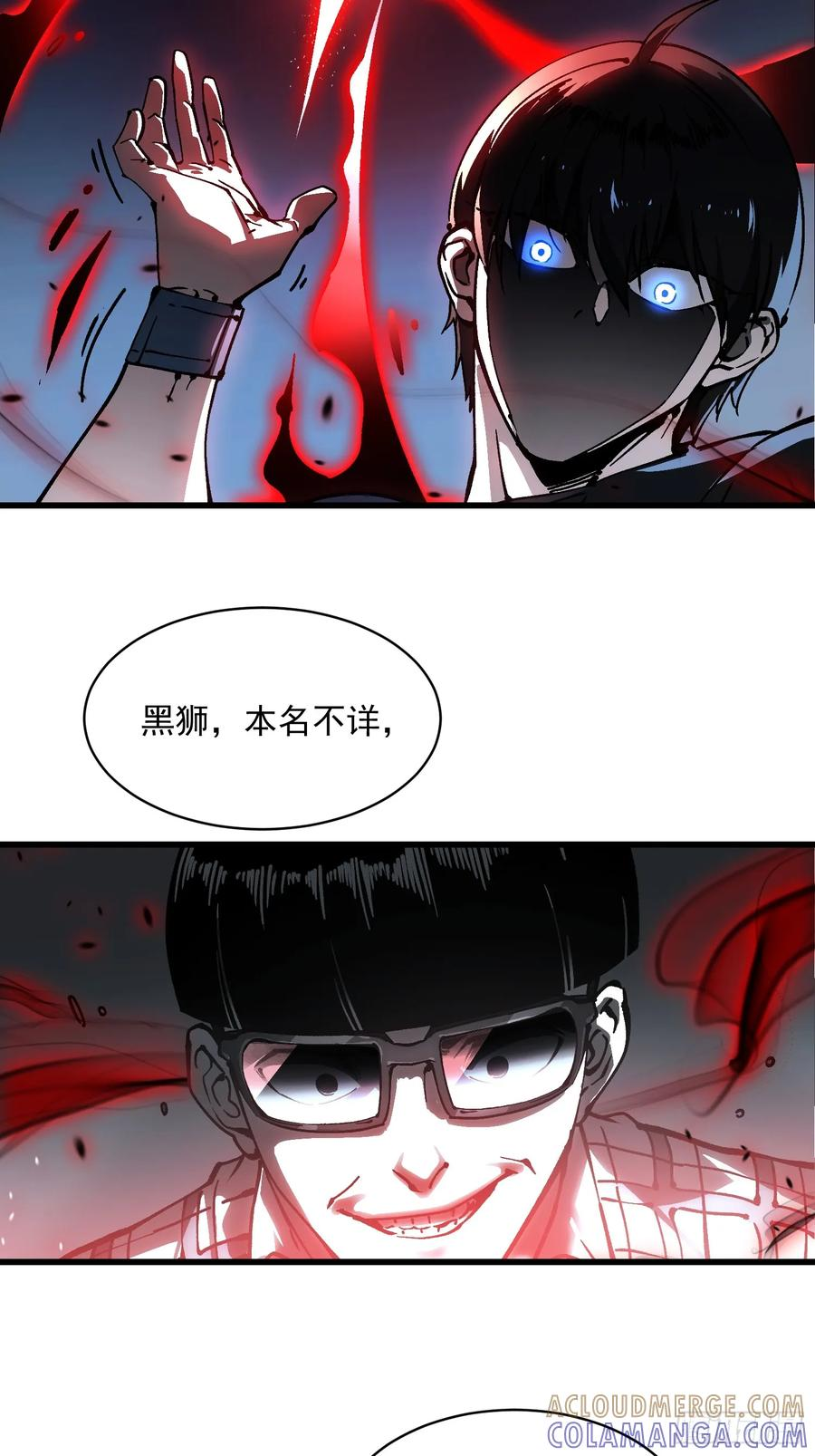 056恐怖的时停 第25页