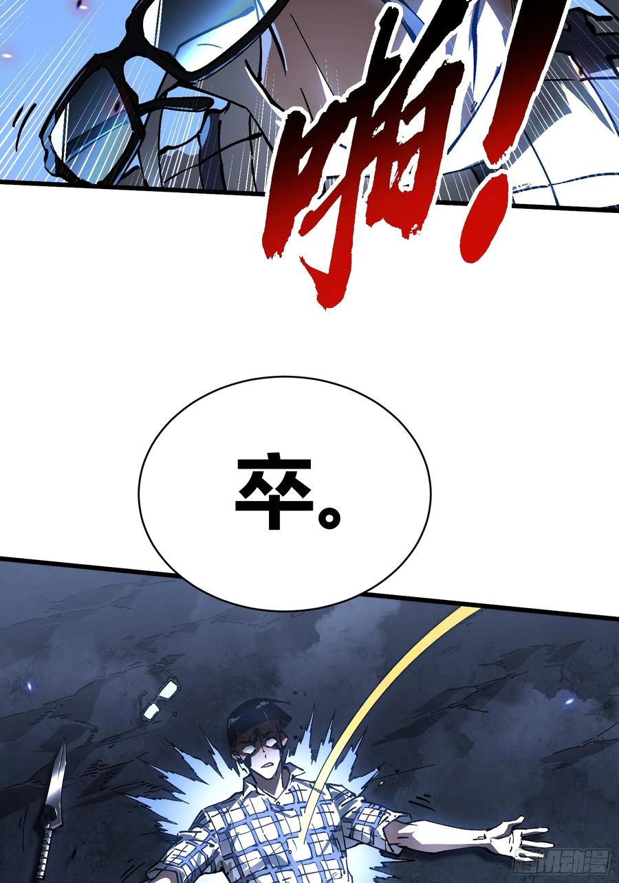 056恐怖的时停 第29页