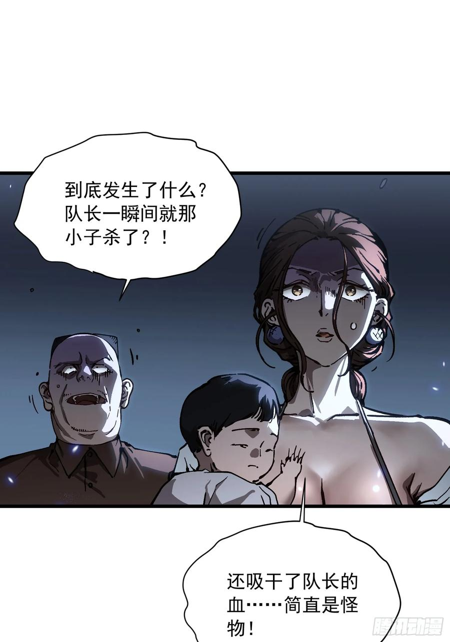 056恐怖的时停 第35页