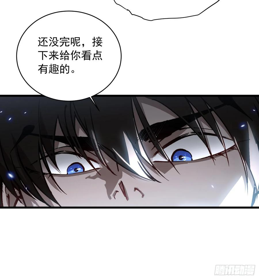 056恐怖的时停 第36页