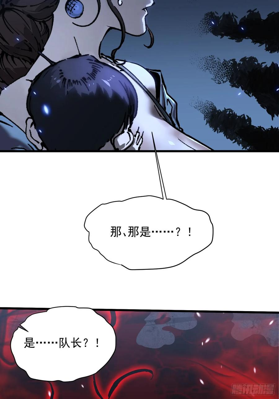 056恐怖的时停 第39页