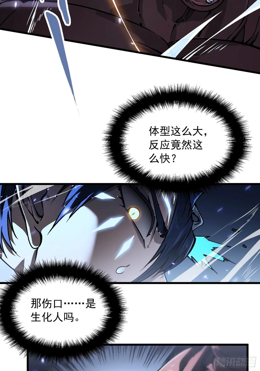 057月之蛊惑 第11页