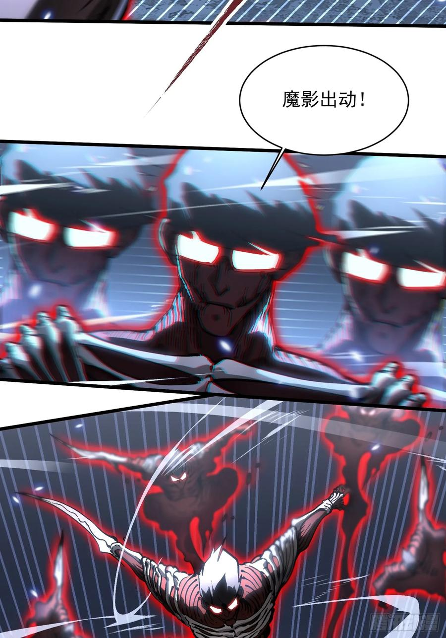 057月之蛊惑 第14页