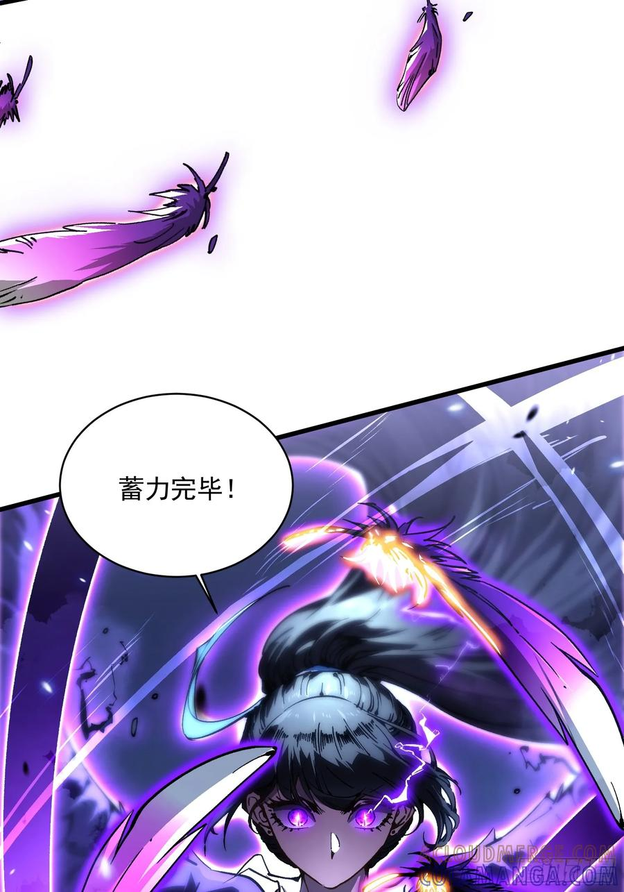 057月之蛊惑 第19页