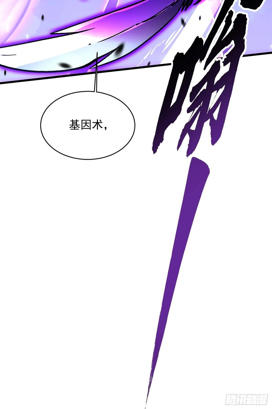 057月之蛊惑 第21页