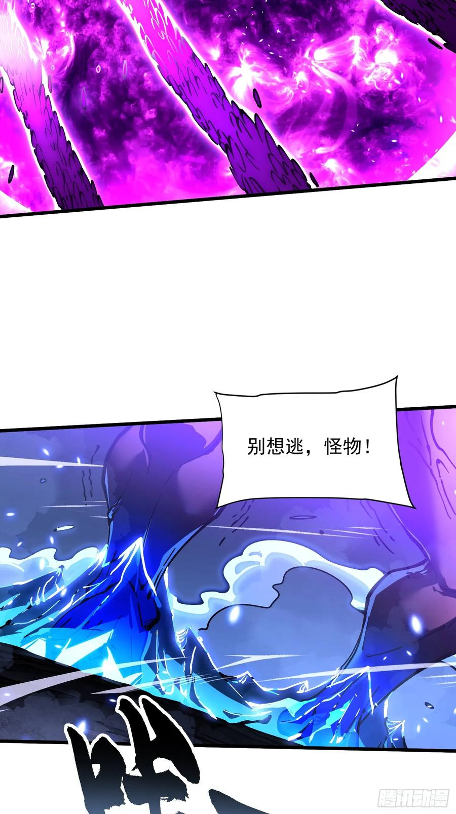 057月之蛊惑 第23页
