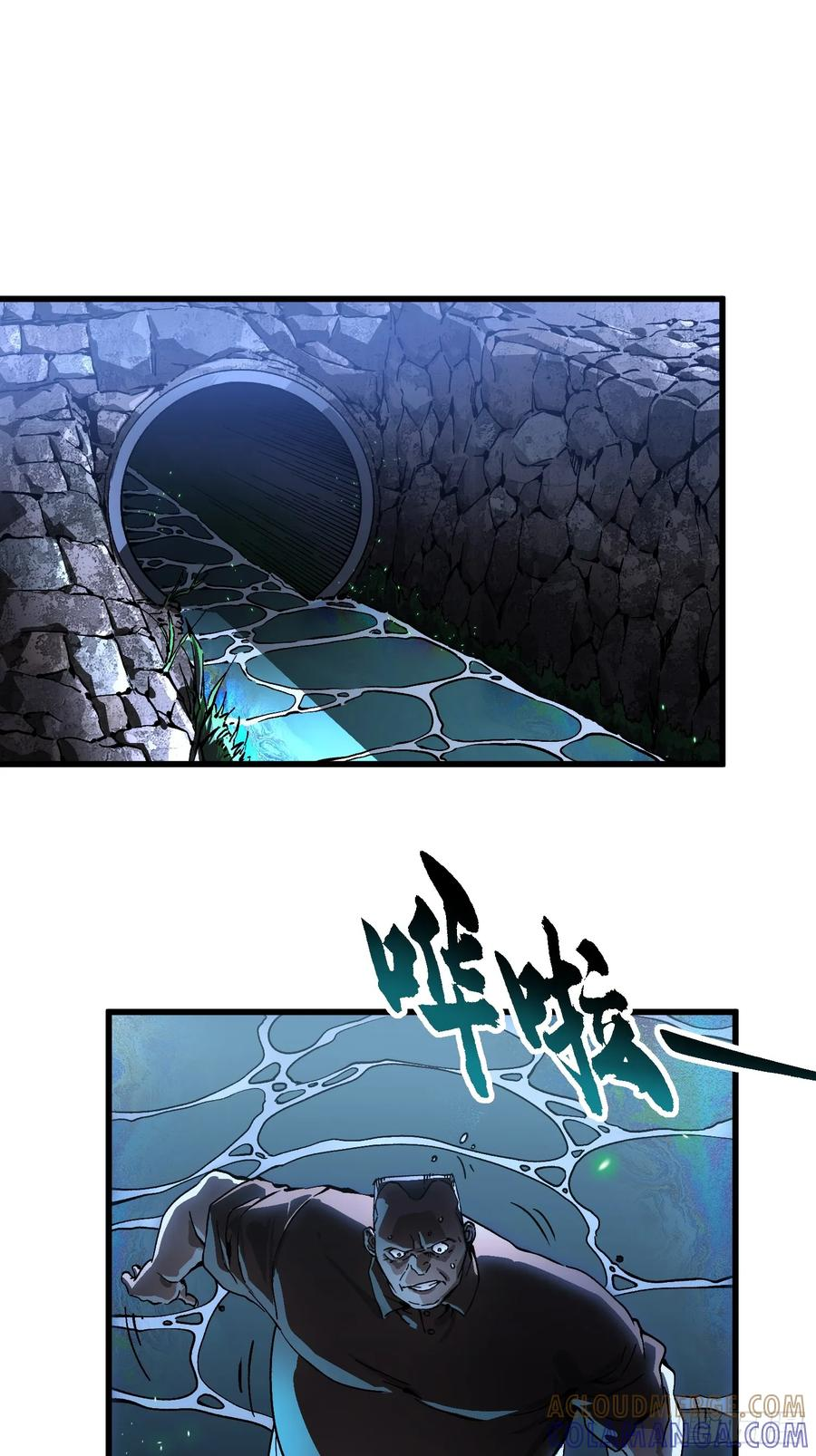 057月之蛊惑 第28页