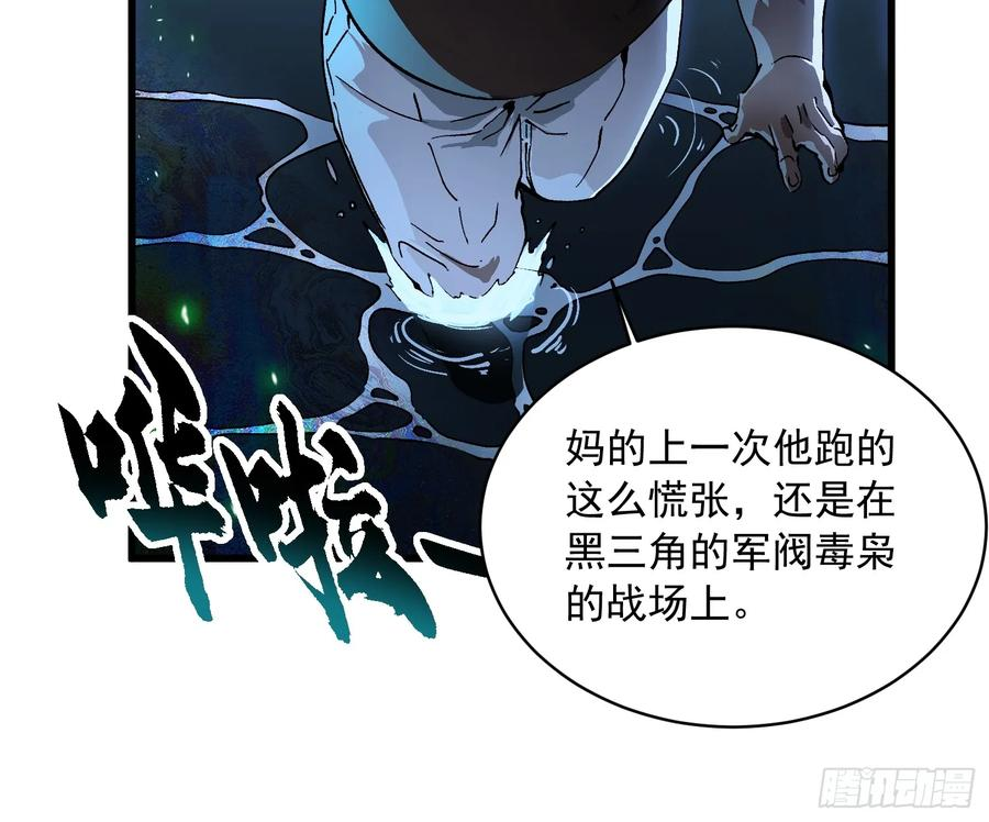 057月之蛊惑 第29页