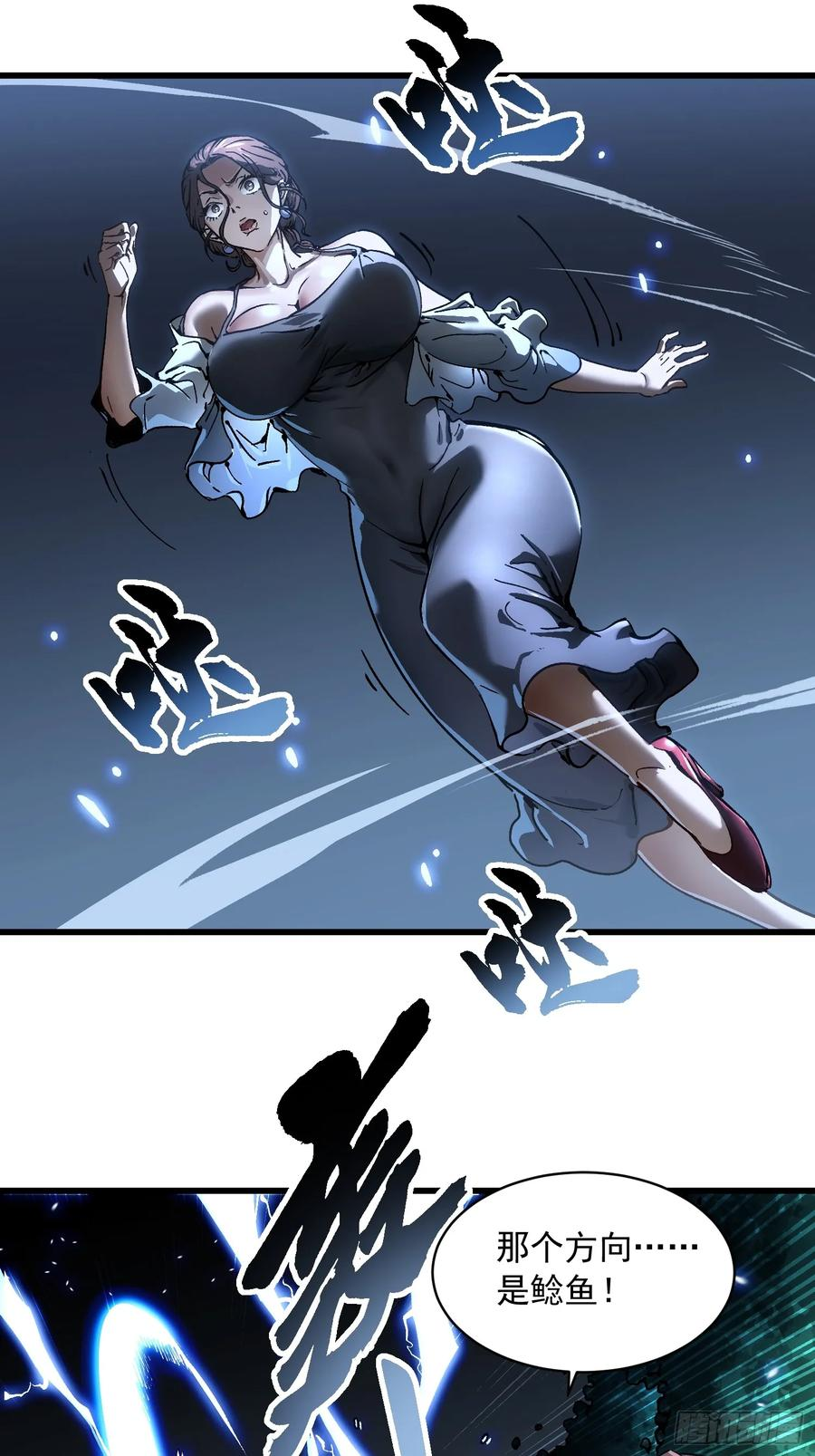 057月之蛊惑 第33页
