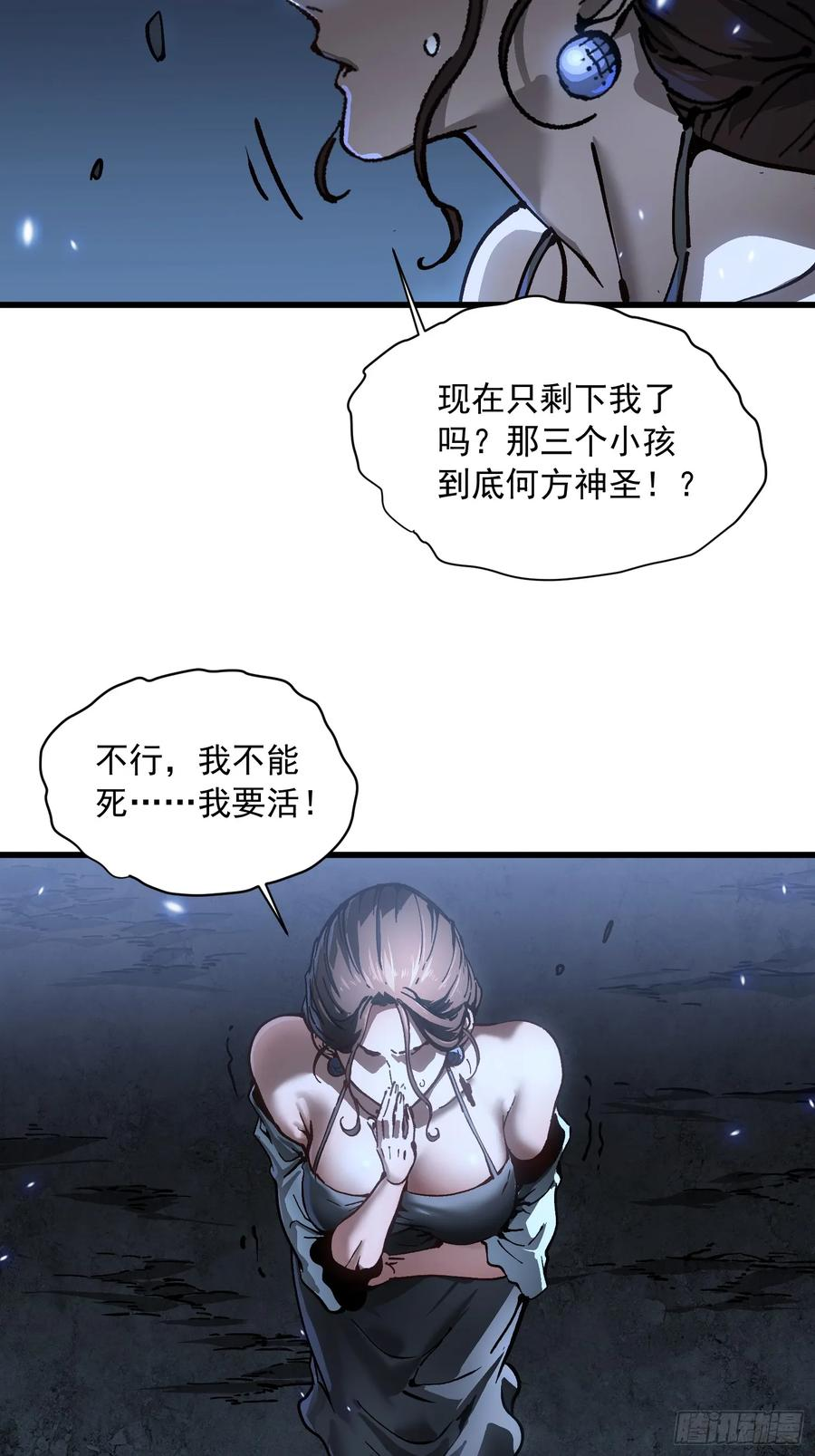 057月之蛊惑 第35页
