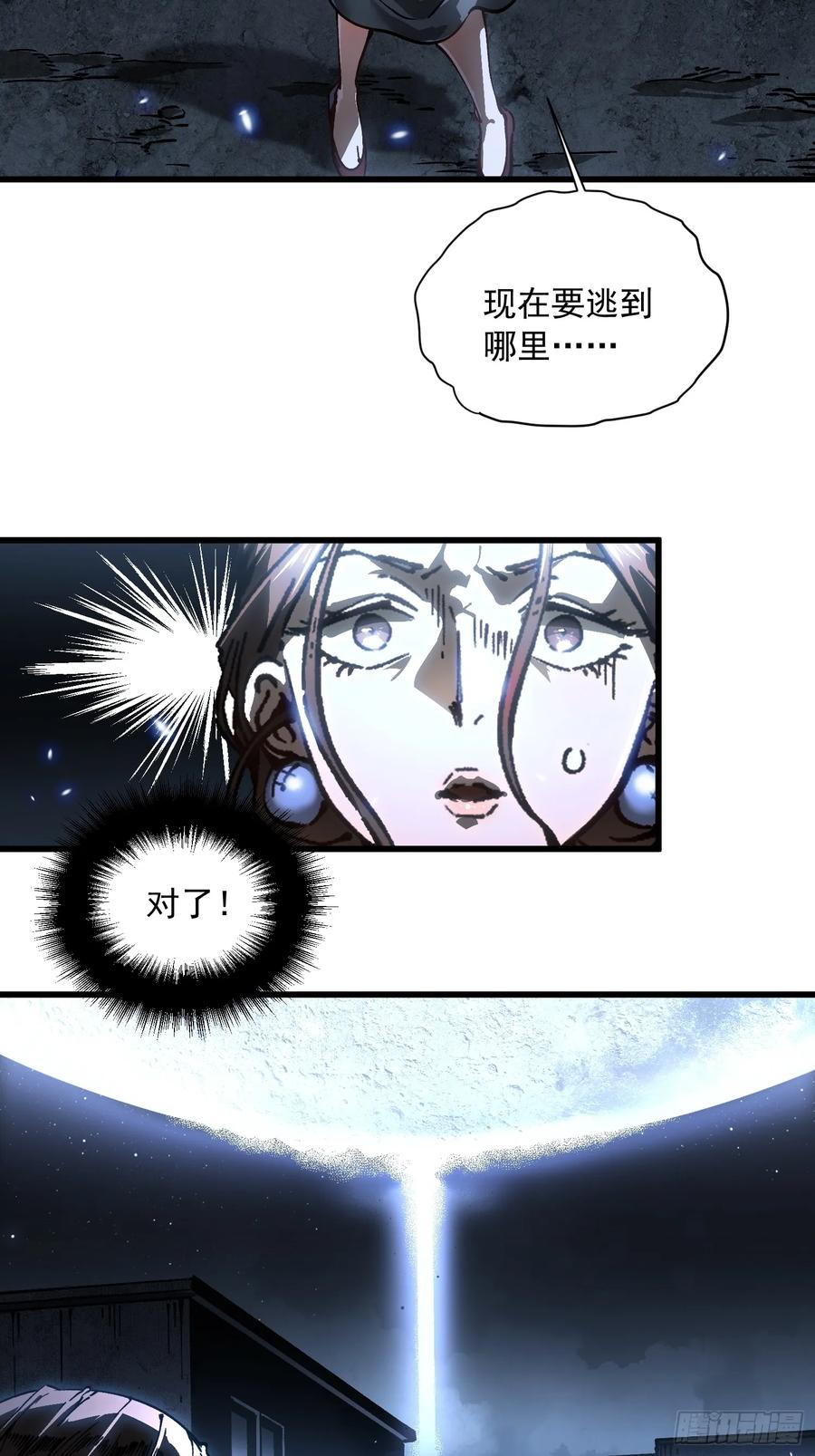 057月之蛊惑 第36页