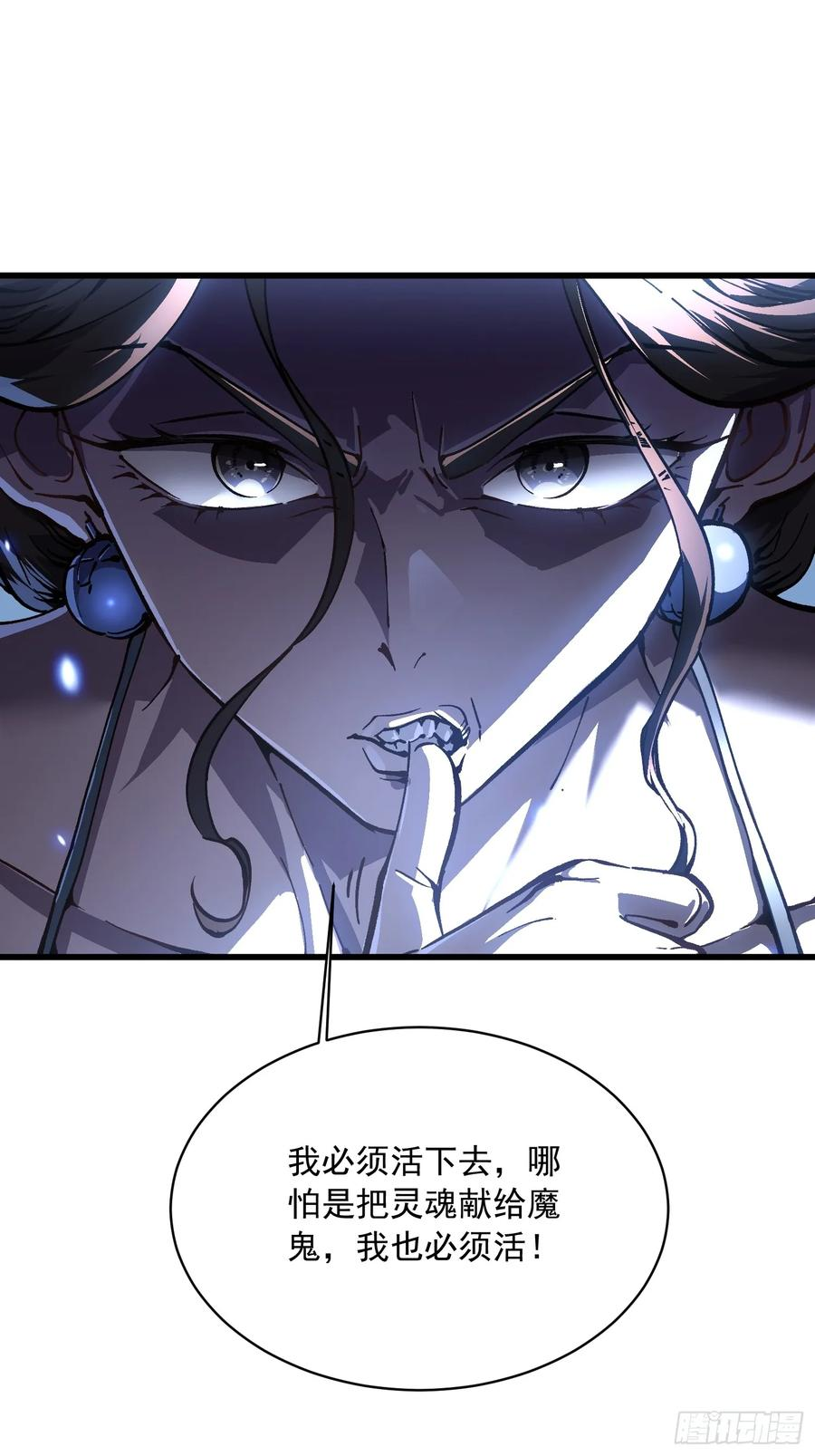 057月之蛊惑 第38页