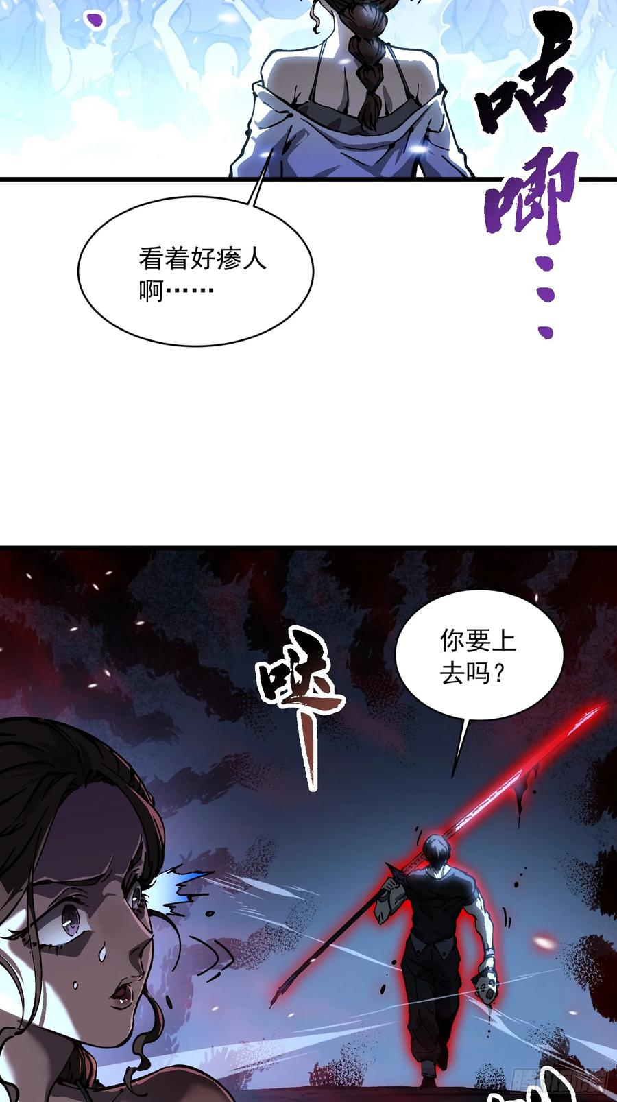 057月之蛊惑 第42页