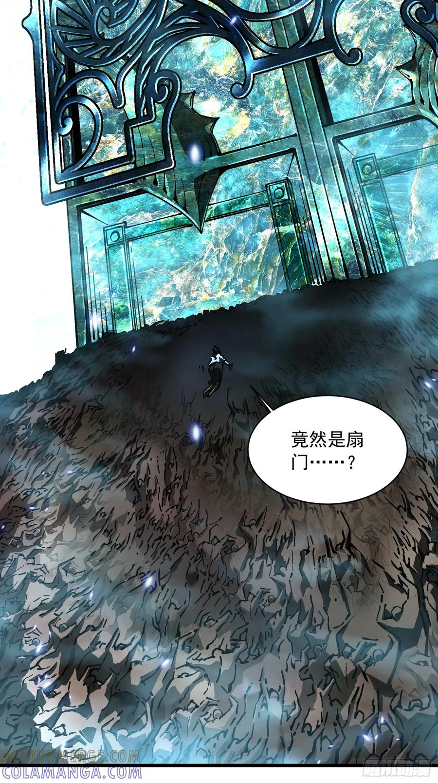 057月之蛊惑 第49页