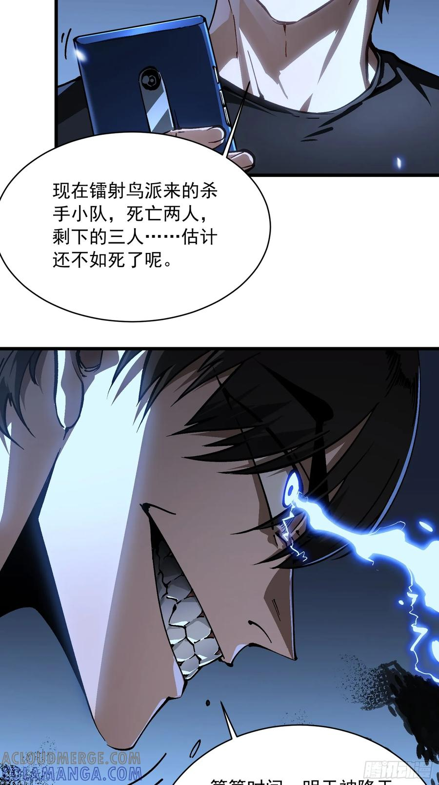 058神临人间，地上天国 第10页