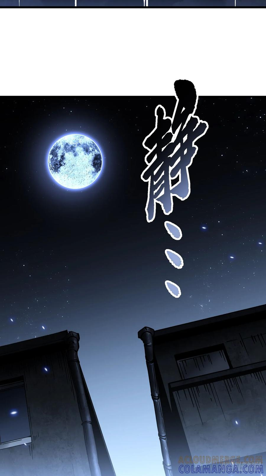 058神临人间，地上天国 第13页