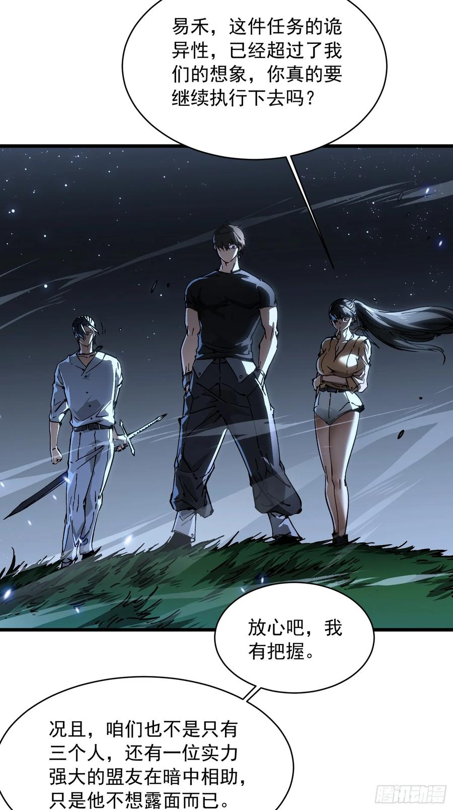 058神临人间，地上天国 第15页