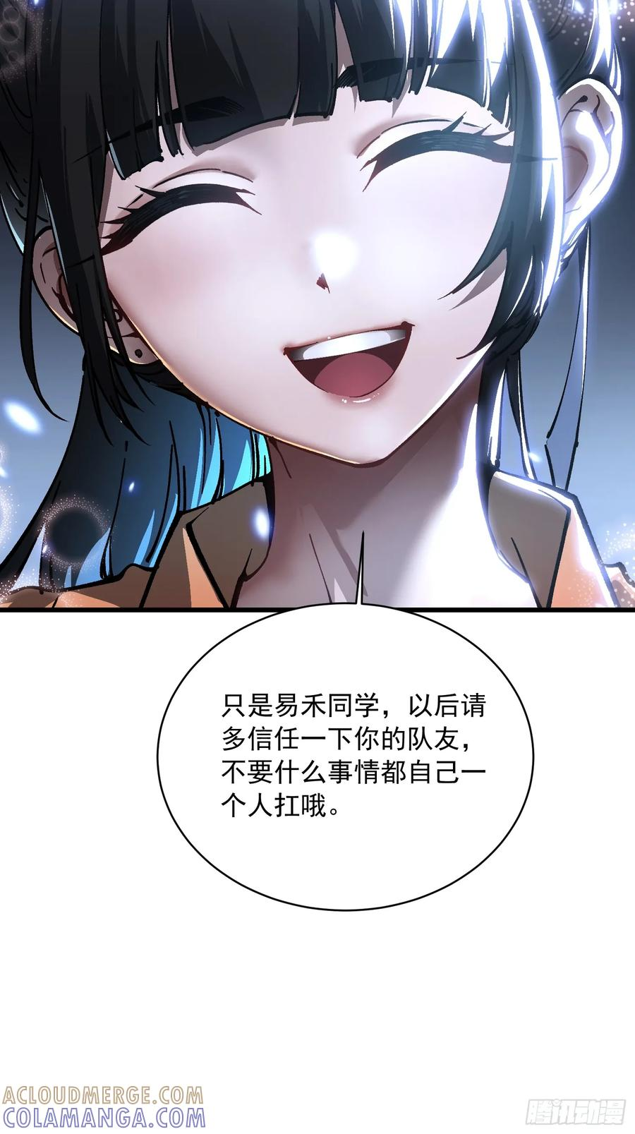 058神临人间，地上天国 第25页