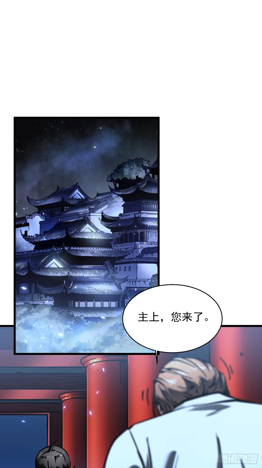 058神临人间，地上天国 第26页