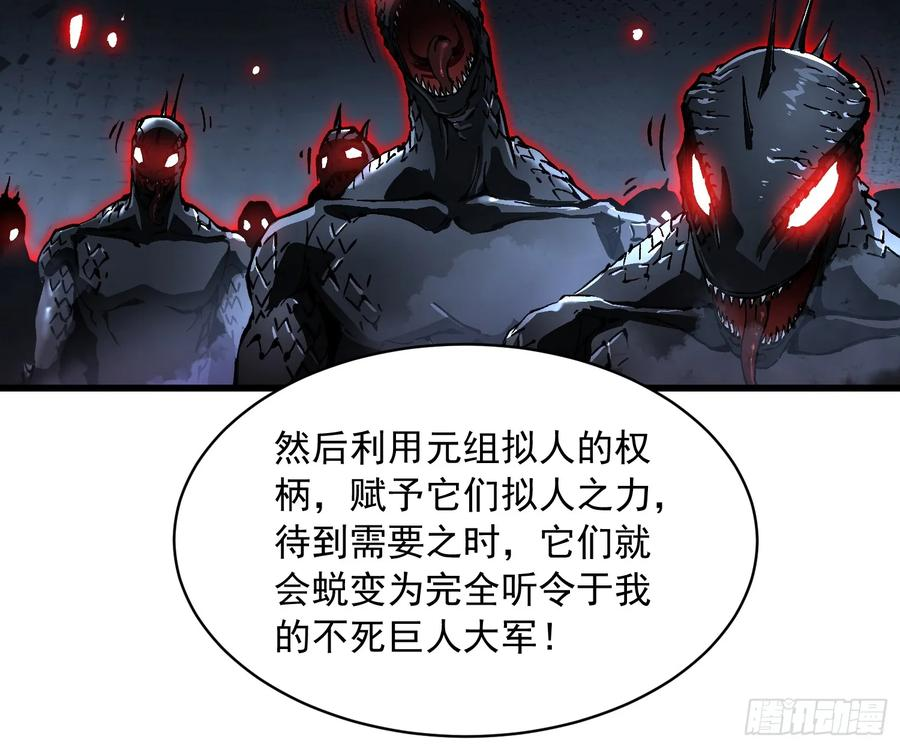 058神临人间，地上天国 第35页