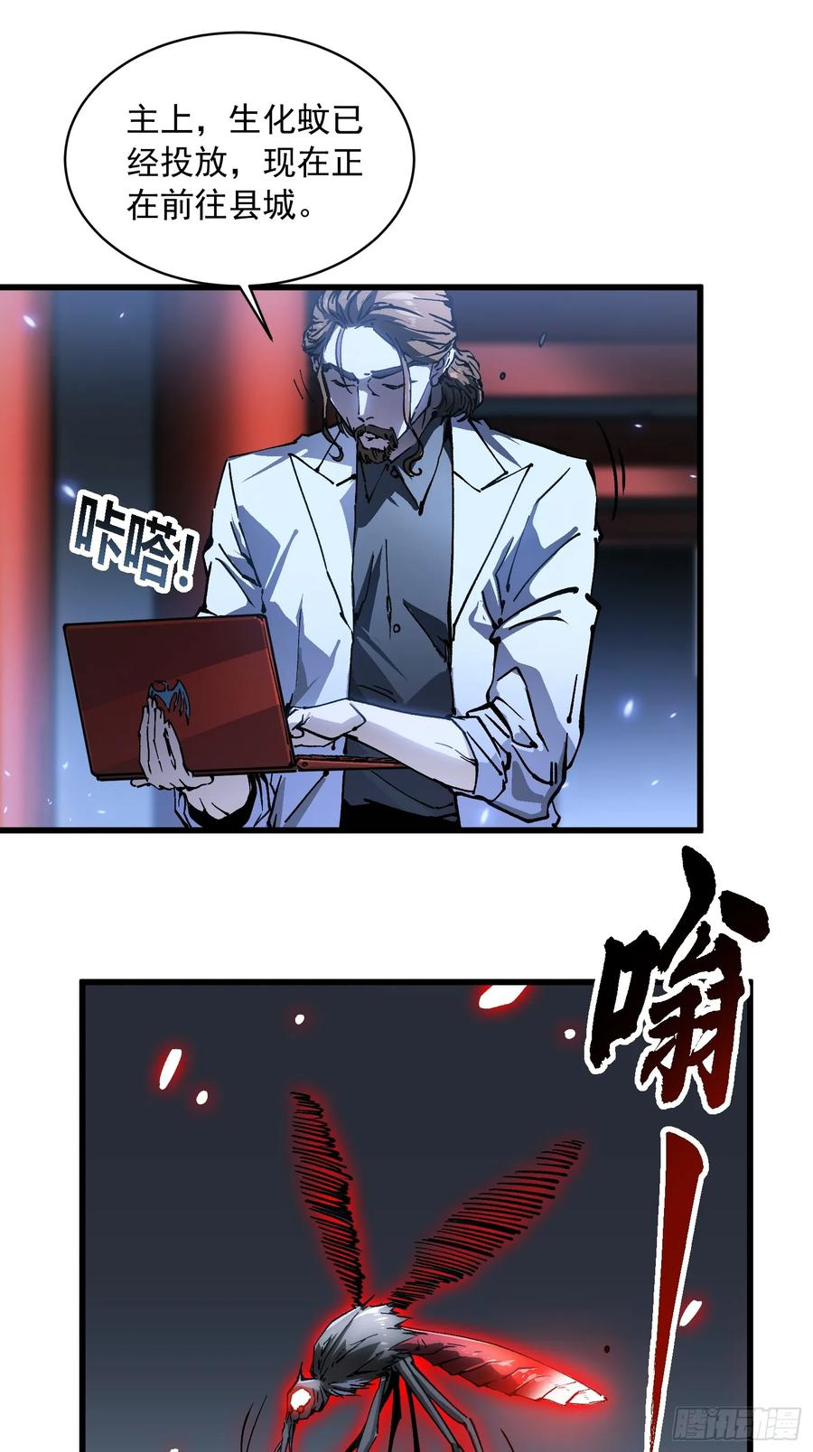 058神临人间，地上天国 第36页