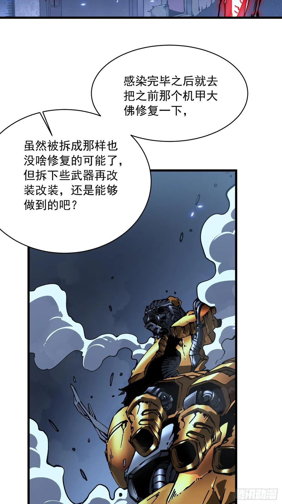 058神临人间，地上天国 第38页