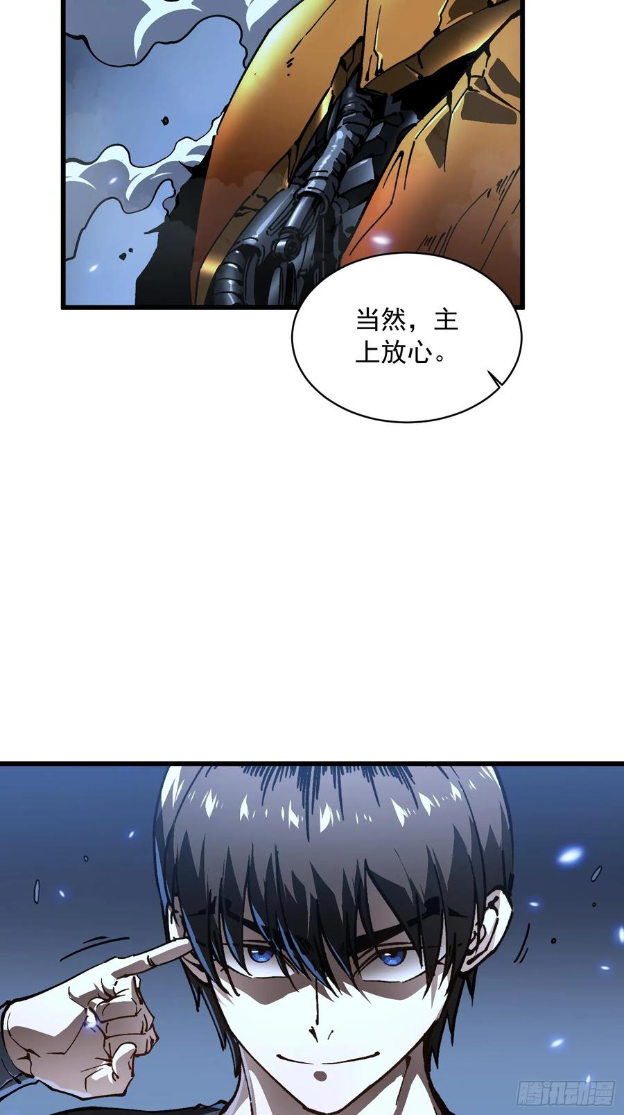 058神临人间，地上天国 第39页