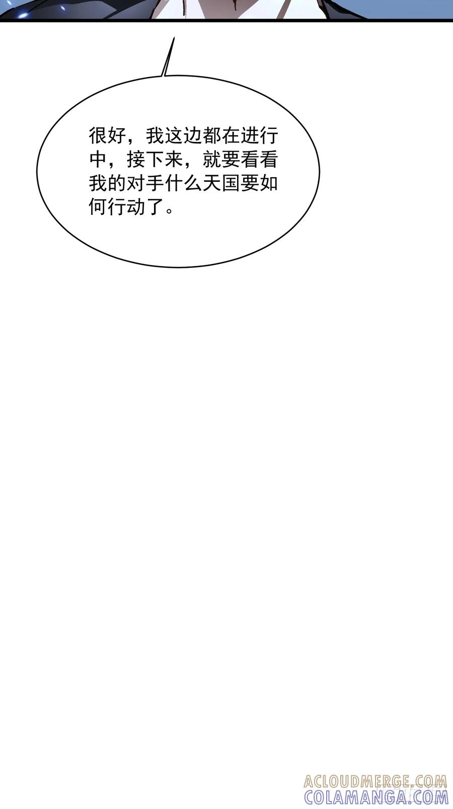 058神临人间，地上天国 第40页