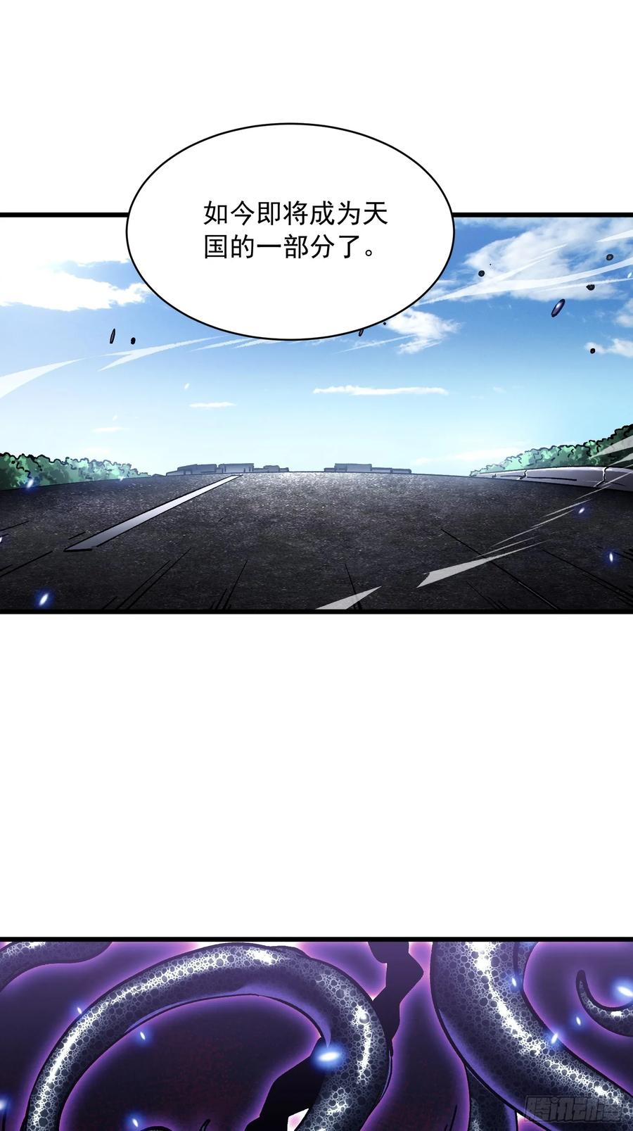 058神临人间，地上天国 第45页