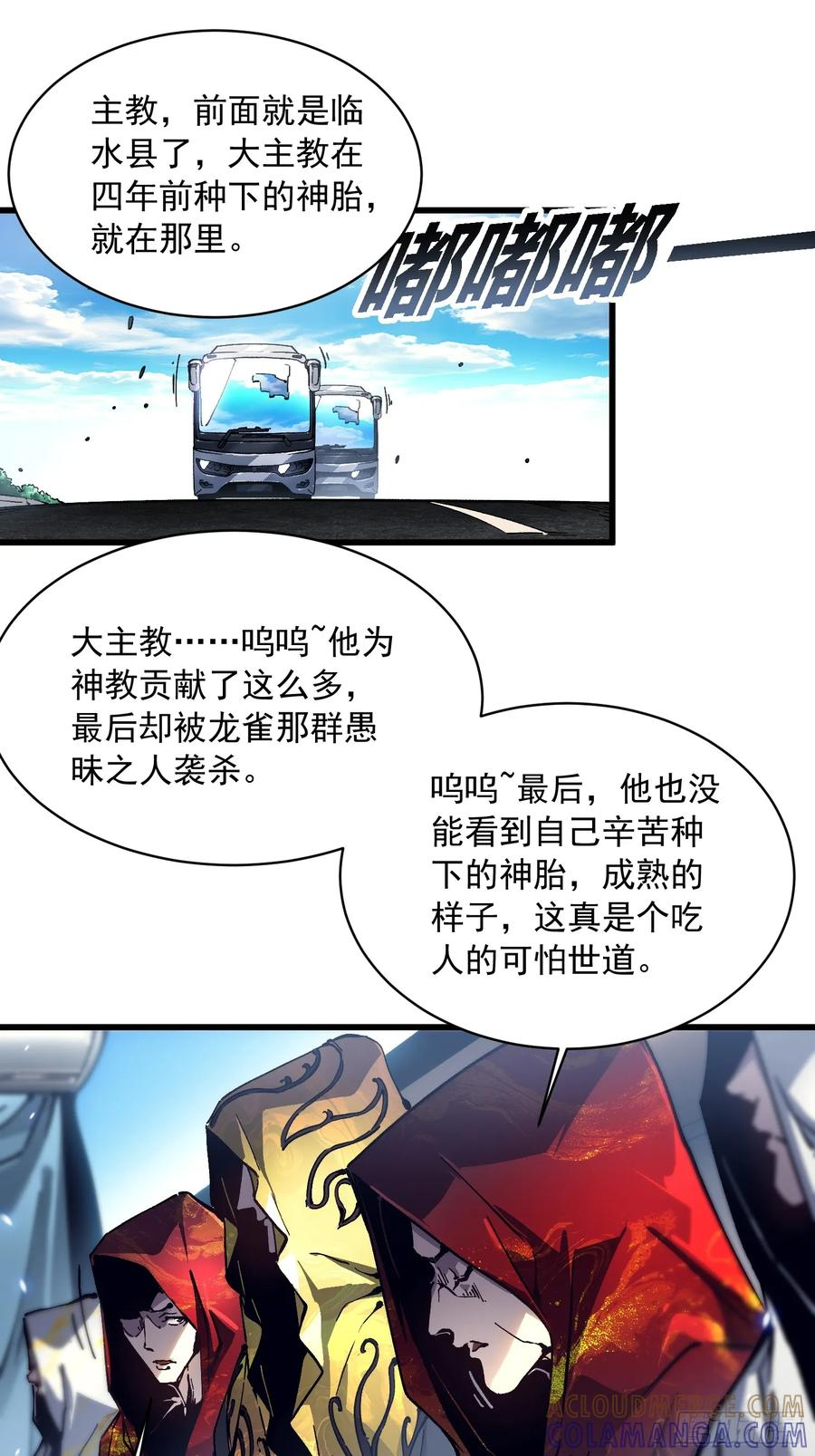 059渎神 第4页
