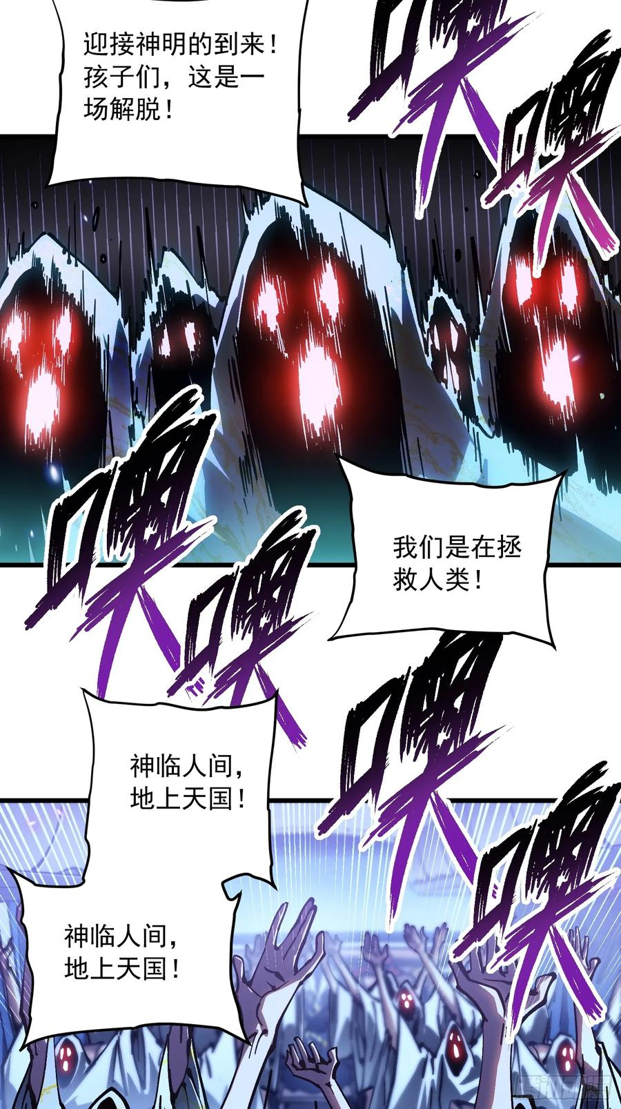 059渎神 第6页