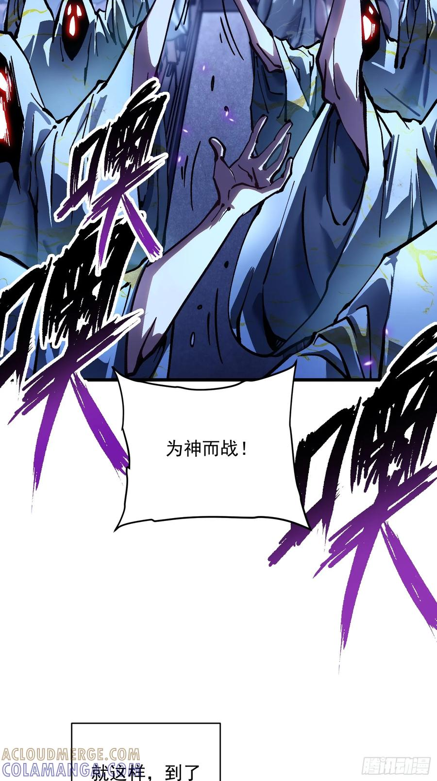 059渎神 第7页