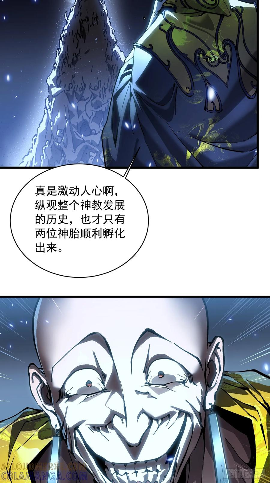 059渎神 第10页