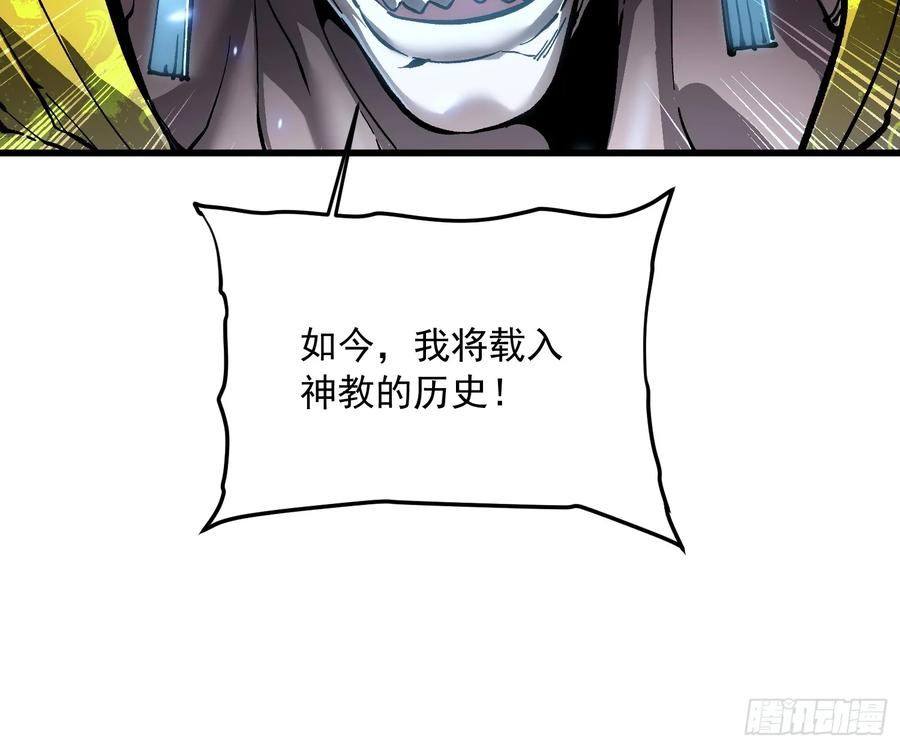059渎神 第11页