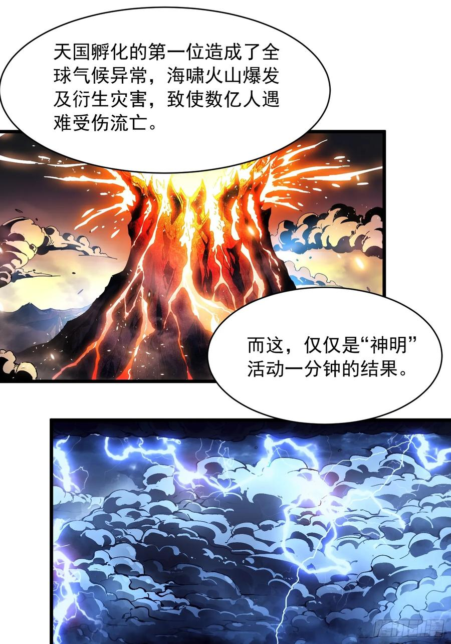059渎神 第12页