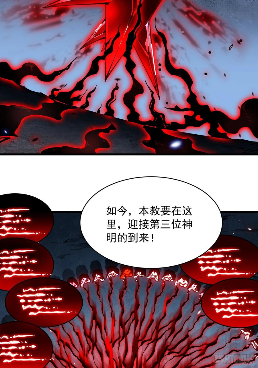 059渎神 第15页