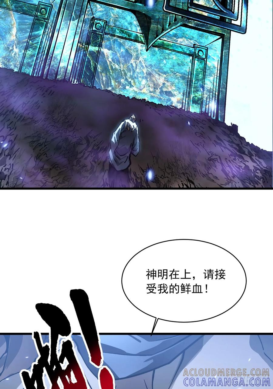 059渎神 第19页