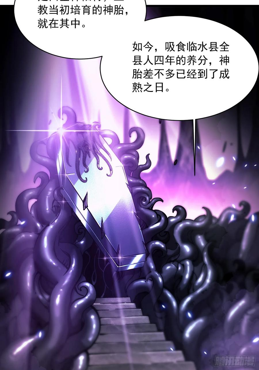 059渎神 第23页