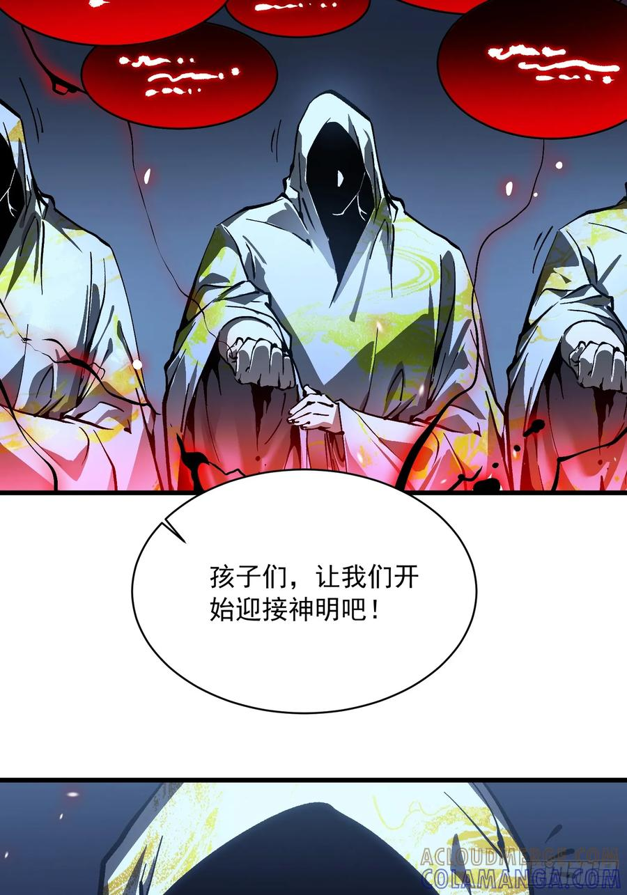 059渎神 第25页