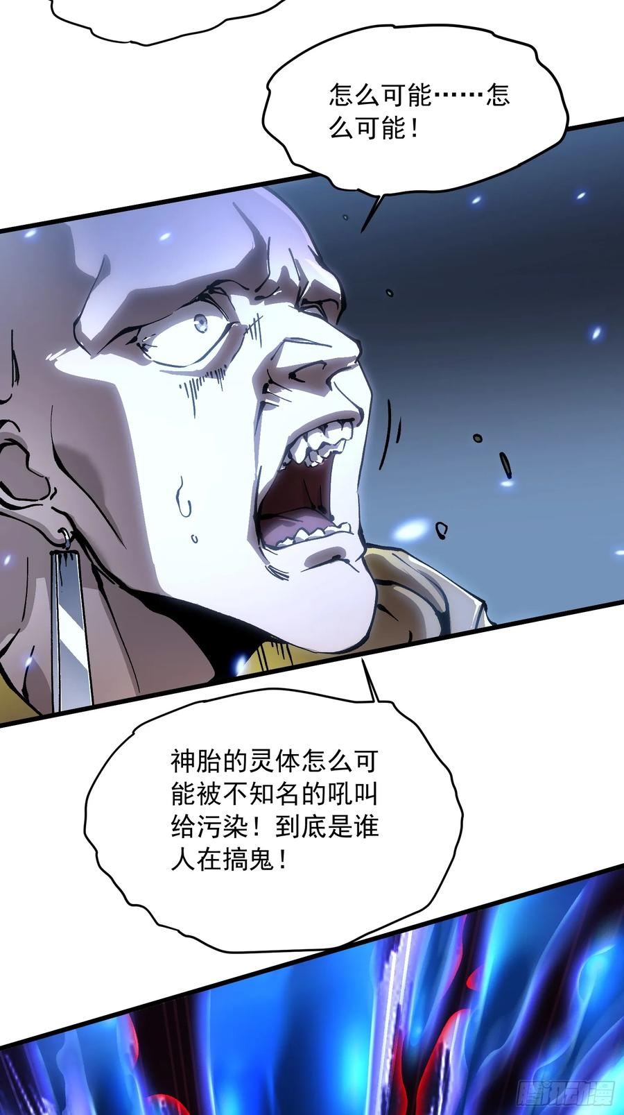 059渎神 第42页