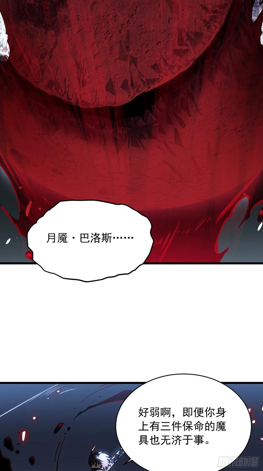 060开战，血肉之龙！ 第6页