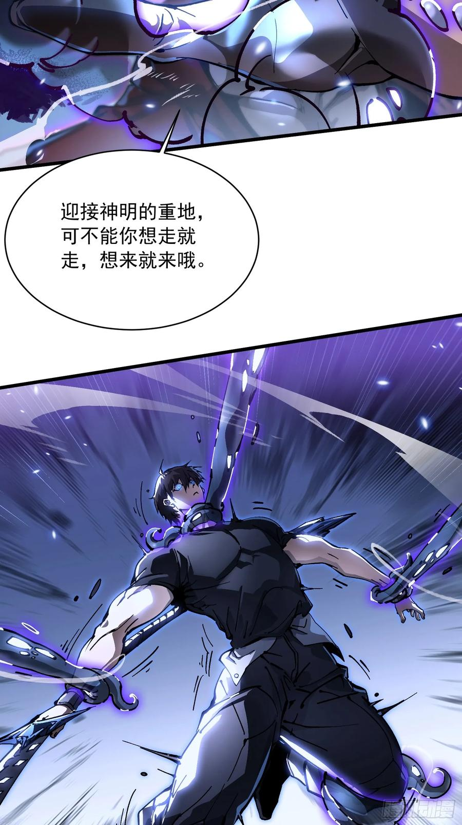 060开战，血肉之龙！ 第15页