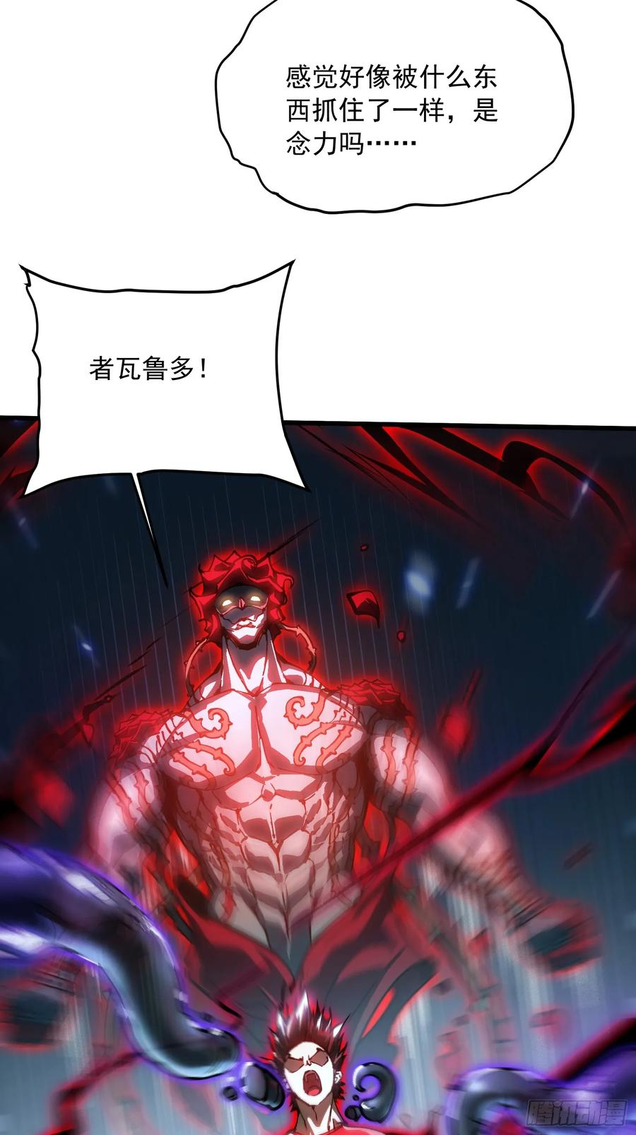 060开战，血肉之龙！ 第17页