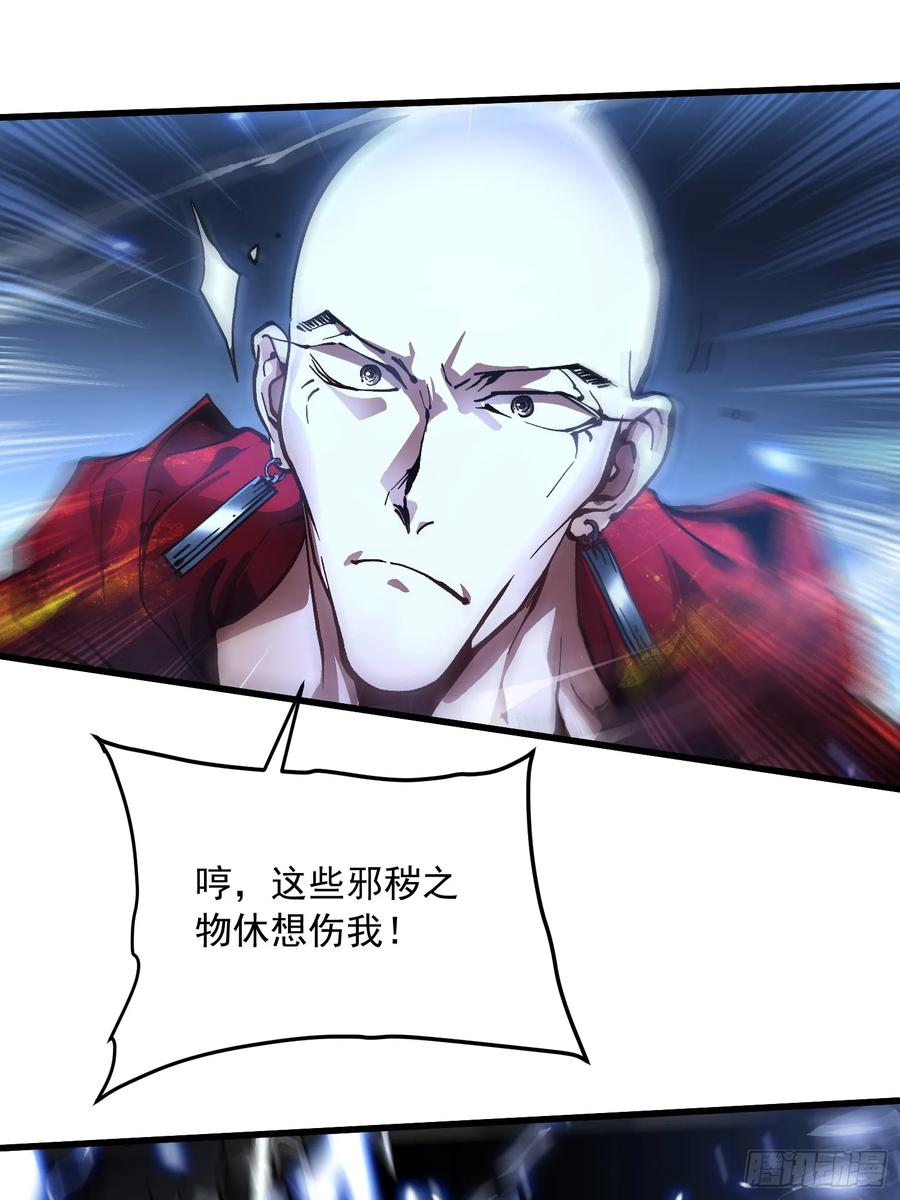 060开战，血肉之龙！ 第26页