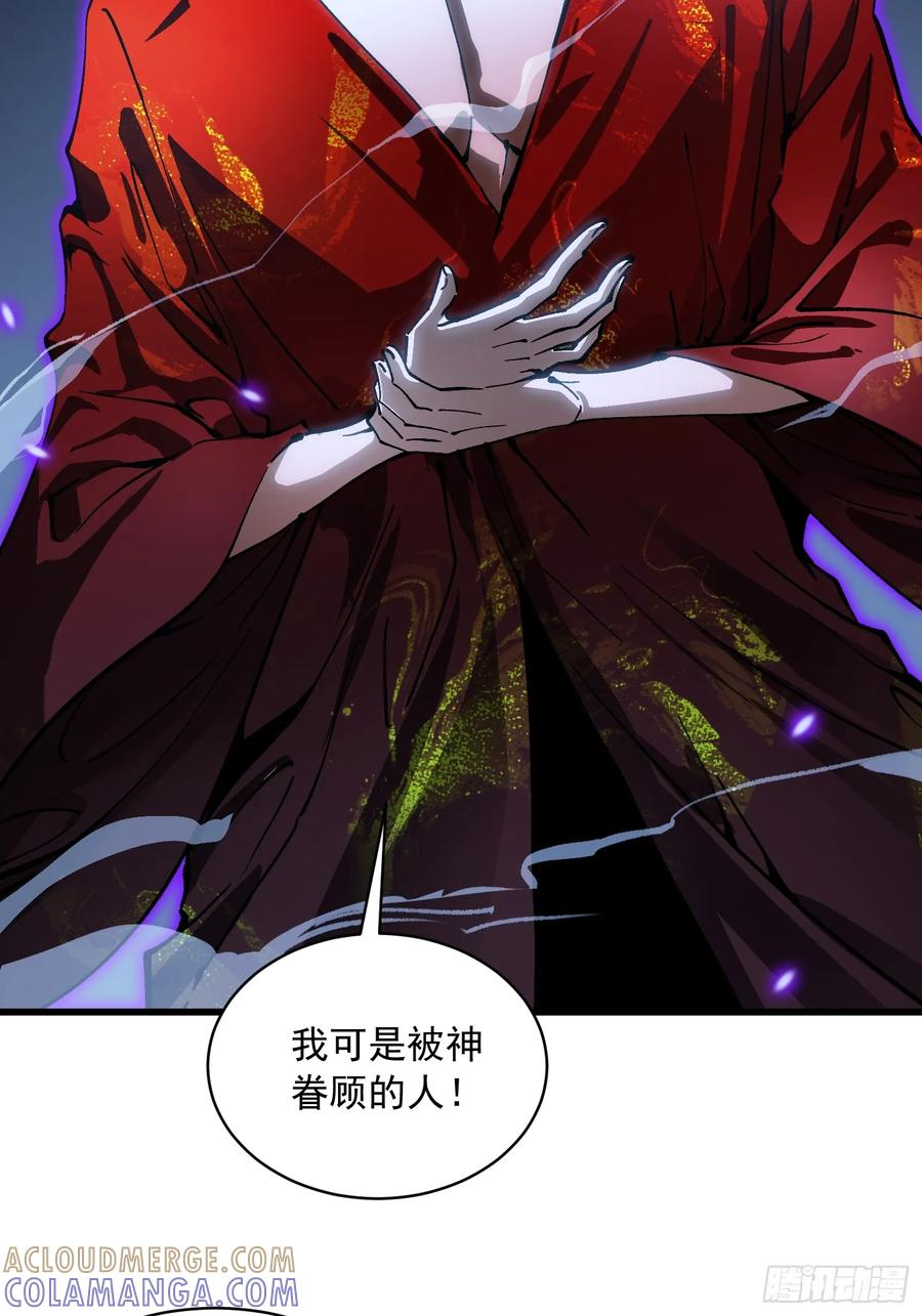 060开战，血肉之龙！ 第34页