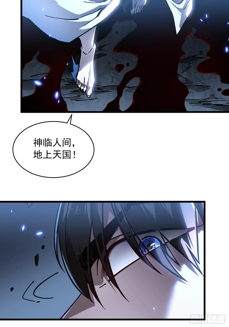060开战，血肉之龙！ 第36页